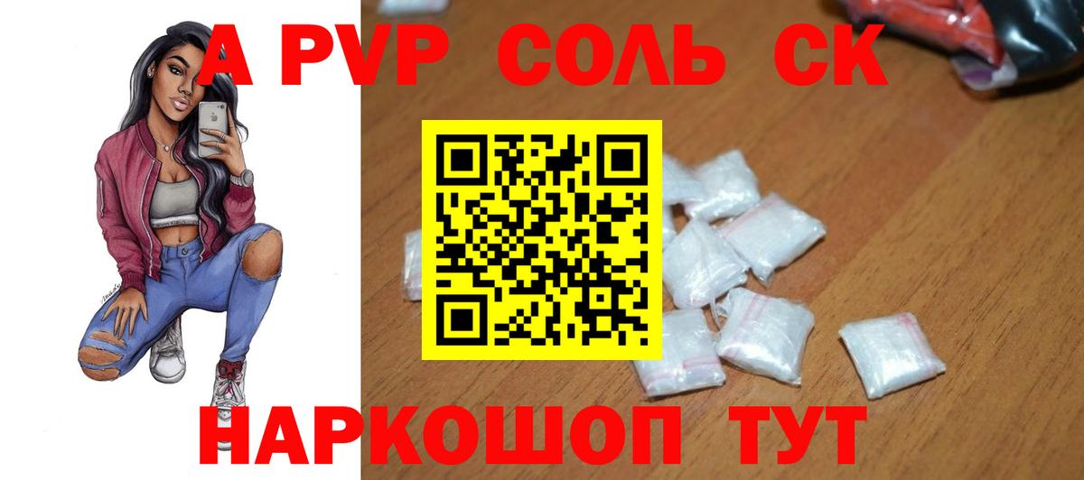 A PVP СК КРИС Можга