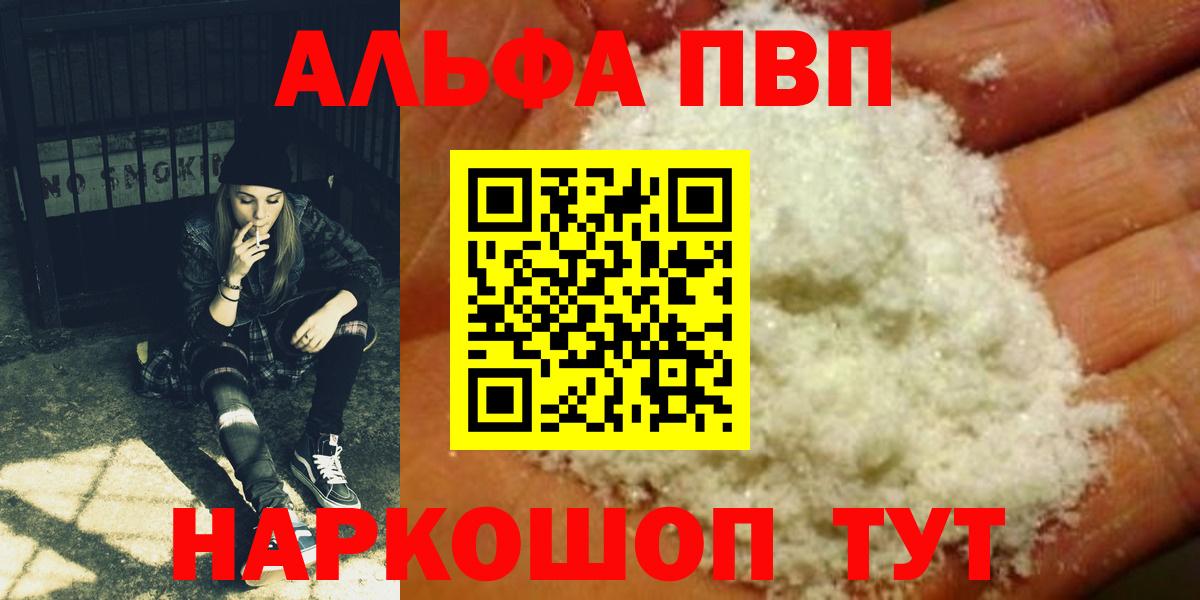 Alpha-PVP кристаллы  Вход с VPN  Можга  Alfa_PVP кристаллы  APVP СК КРИС 