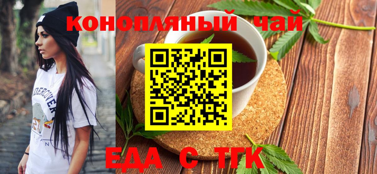 Можга  Cannafood конопля  Вход с VPN 