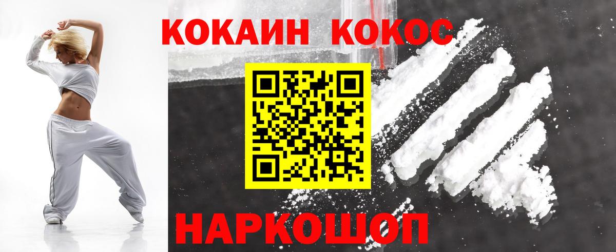 Кокаин Эквадор  Вход с VPN  Можга 