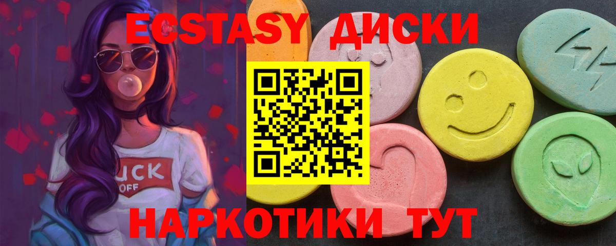 Можга  Ecstasy  Вход с VPN  Ecstasy круглые  Ecstasy DUBAI 