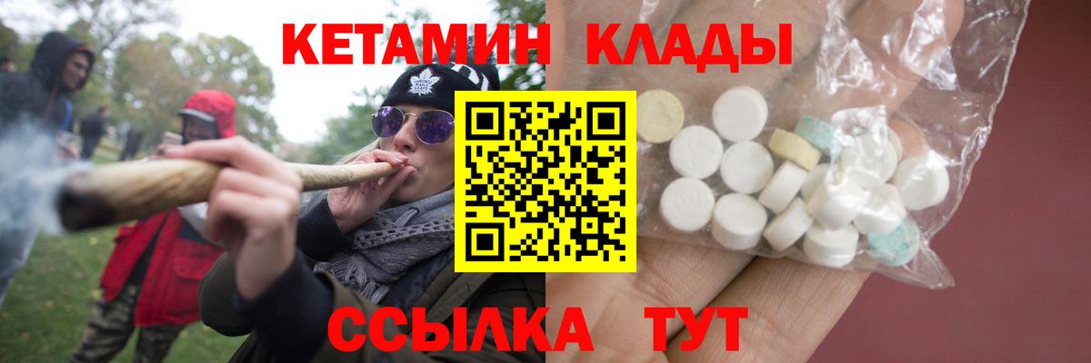 Можга  Кетамин ketamine  Вход с VPN 