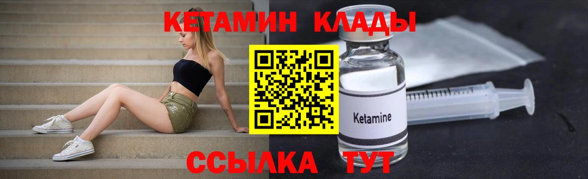 Кетамин VHQ Можга