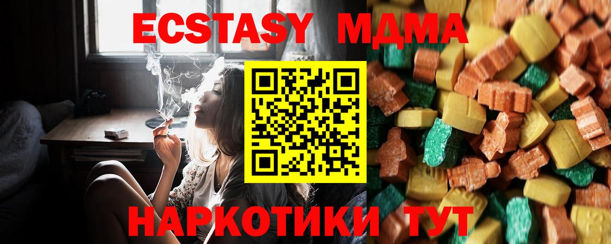 МДМА кристаллы  MDMA  Можга  Вход с VPN 