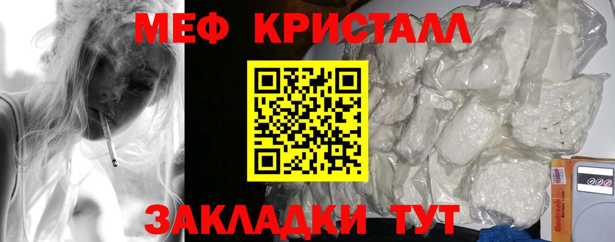 МЕФ  Вход с VPN  Можга  МЯУ-МЯУ mephedrone  хочу   МЕФ VHQ 