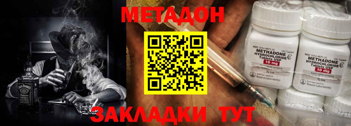 OMG ТОР  МЕТАДОН белоснежный  Вход с VPN  Можга  МЕТАДОН methadone 