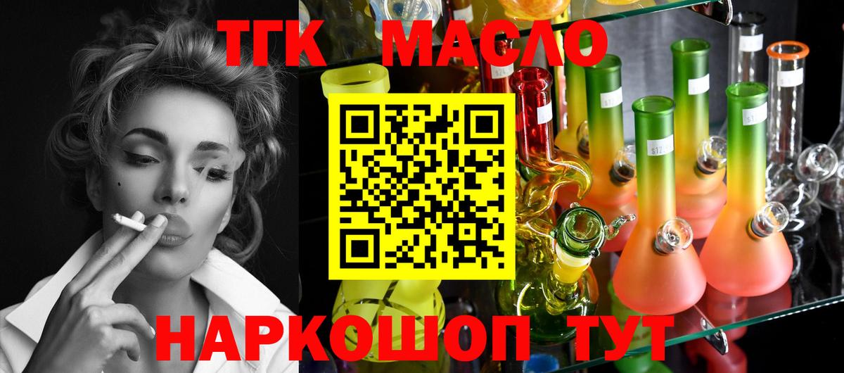 ТГК вейп с тгк  Вход с VPN  Можга  ТГК Wax 