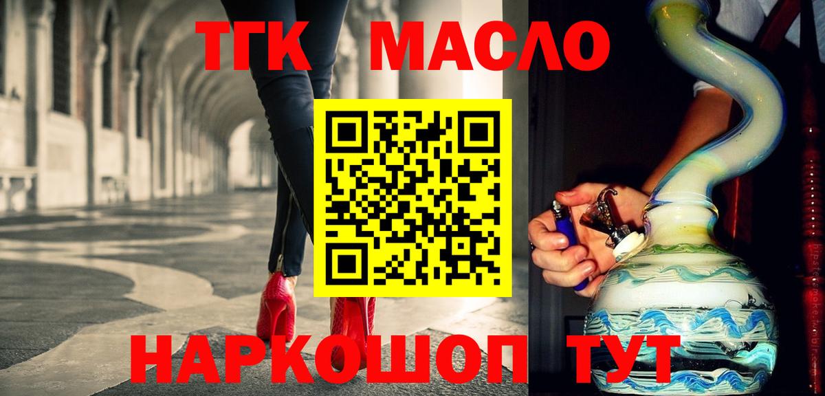 ТГК вейп с тгк Можга